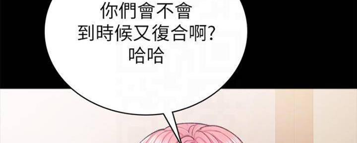 《实习主任》第182话 第113页