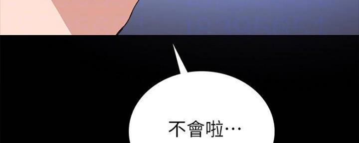 《实习主任》第182话 第119页