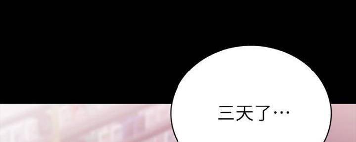 《实习主任》第182话 第11页