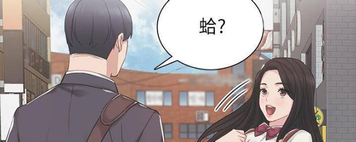 《实习主任》第182话 第135页