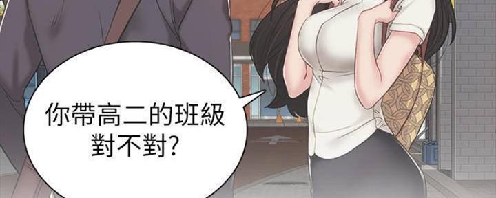 《实习主任》第182话 第136页