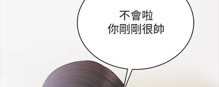 《实习主任》第182话 第139页