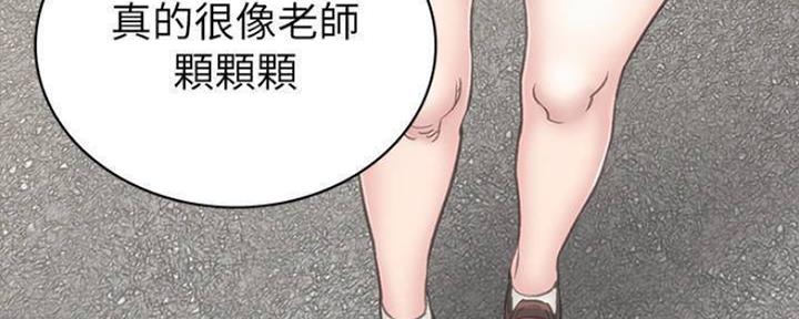 《实习主任》第182话 第143页