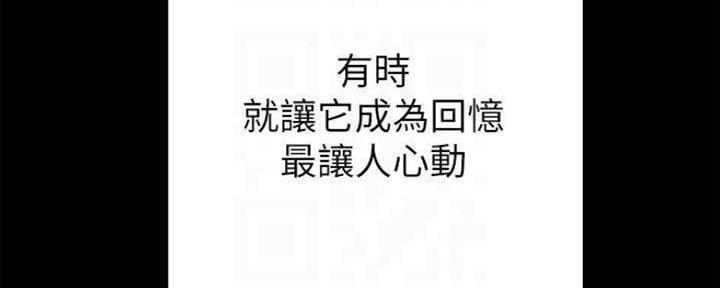 《实习主任》第182话 第149页