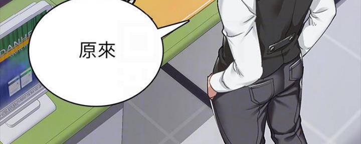 《实习主任》第182话 第14页