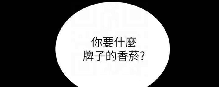 《实习主任》第182话 第16页