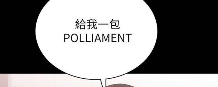 《实习主任》第182话 第21页