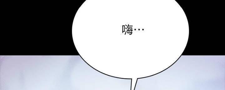 《实习主任》第182话 第2页