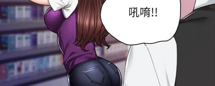 《实习主任》第182话 第39页