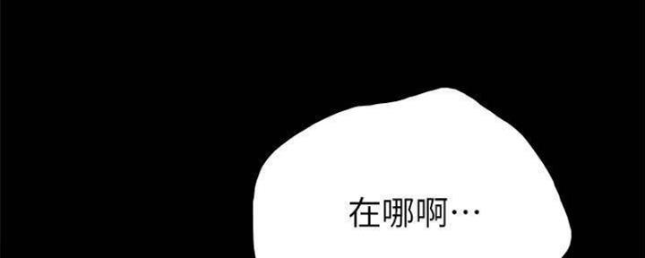 《实习主任》第182话 第41页