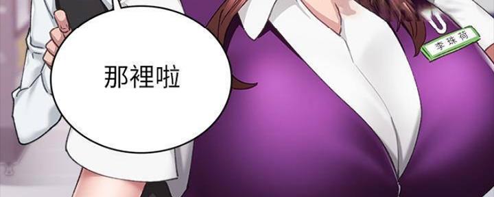 《实习主任》第182话 第44页
