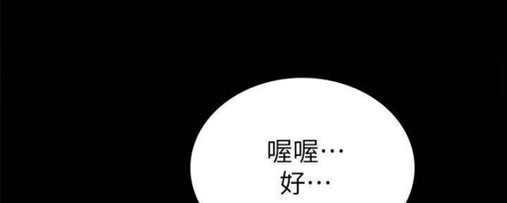 《实习主任》第182话 第46页