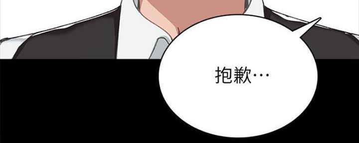 《实习主任》第182话 第49页