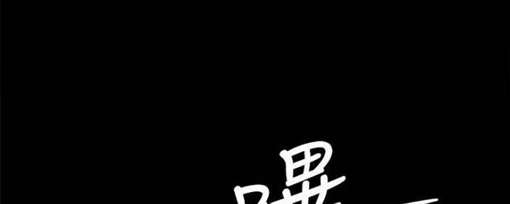 《实习主任》第182话 第50页