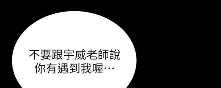 《实习主任》第182话 第63页