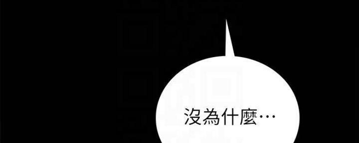 《实习主任》第182话 第73页