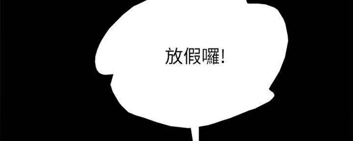 《实习主任》第182话 第75页