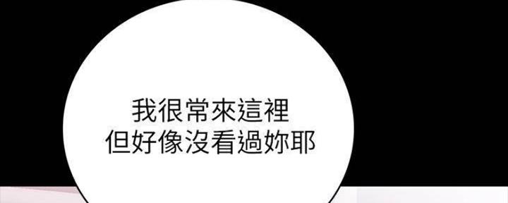 《实习主任》第182话 第7页