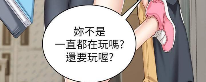 《实习主任》第182话 第83页