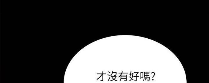 《实习主任》第182话 第85页
