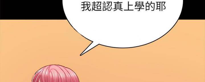 《实习主任》第182话 第86页