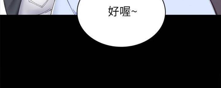 《实习主任》第182话 第89页