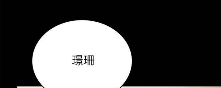 《实习主任》第182话 第90页