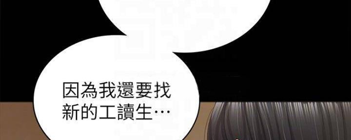 《实习主任》第182话 第95页