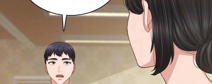《实习主任》第182话 第96页