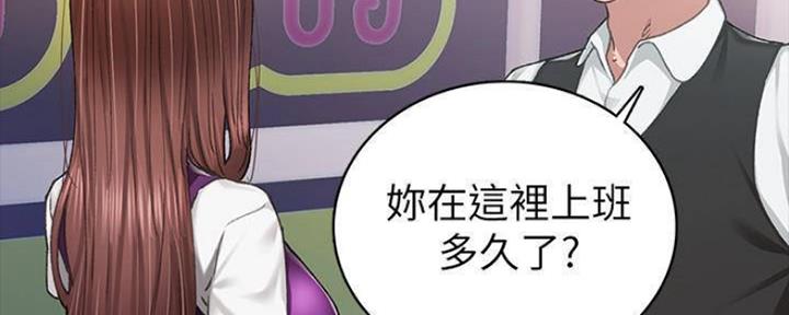 《实习主任》第182话 第9页