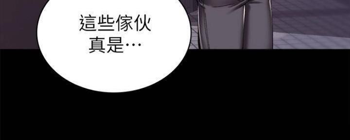 《实习主任》第181话 第101页