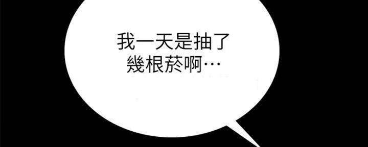 《实习主任》第181话 第106页