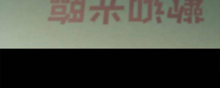 《实习主任》第181话 第113页