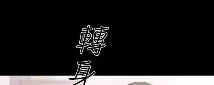 《实习主任》第181话 第118页