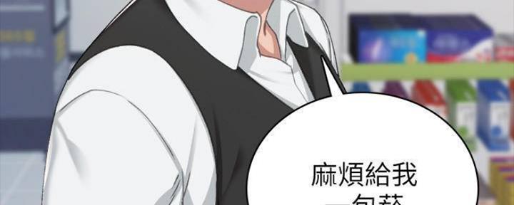 《实习主任》第181话 第125页