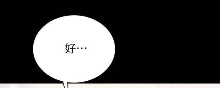 《实习主任》第181话 第127页