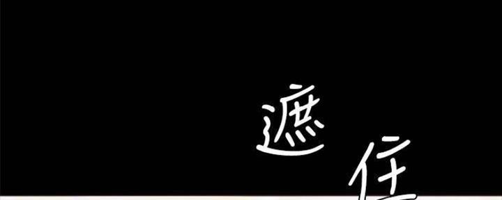 《实习主任》第181话 第131页