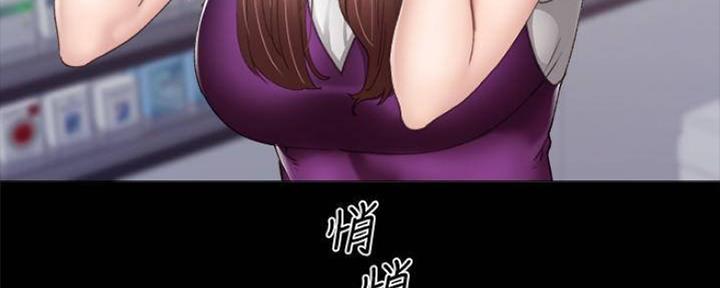 《实习主任》第181话 第134页