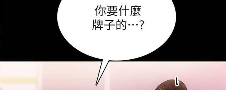 《实习主任》第181话 第136页