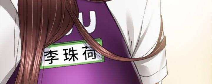 《实习主任》第181话 第144页