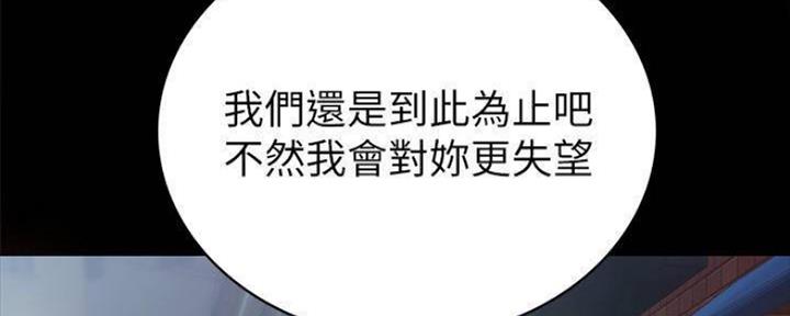 《实习主任》第181话 第16页