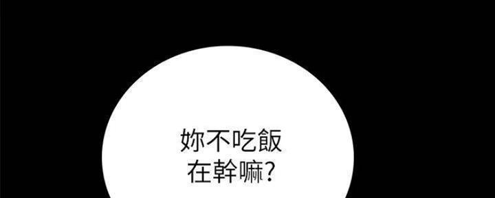 《实习主任》第181话 第38页