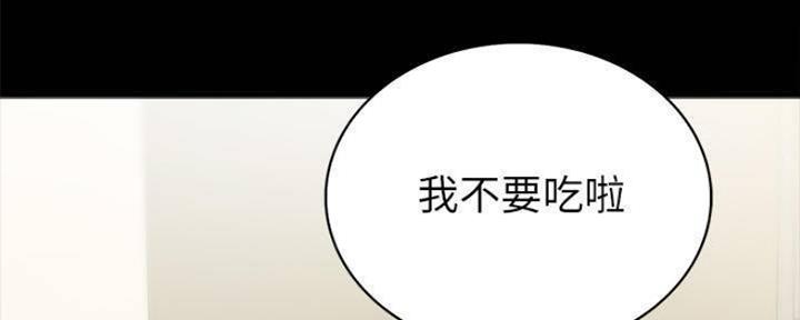 《实习主任》第181话 第40页