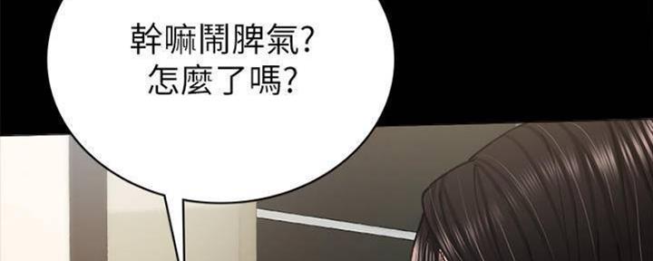 《实习主任》第181话 第45页