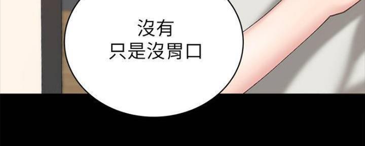 《实习主任》第181话 第48页
