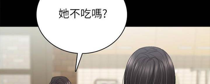 《实习主任》第181话 第50页