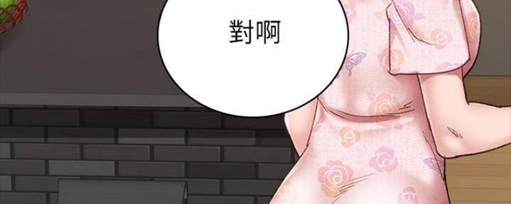 《实习主任》第181话 第52页