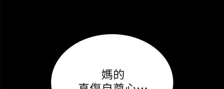 《实习主任》第181话 第59页