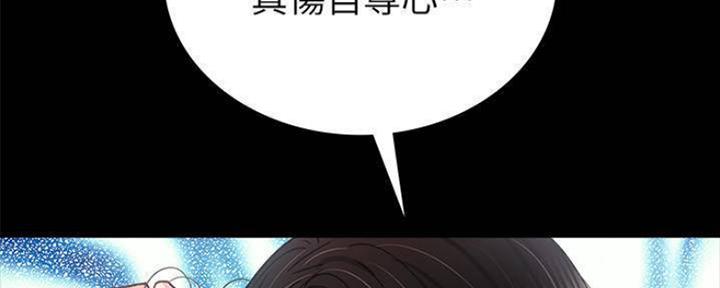 《实习主任》第181话 第60页