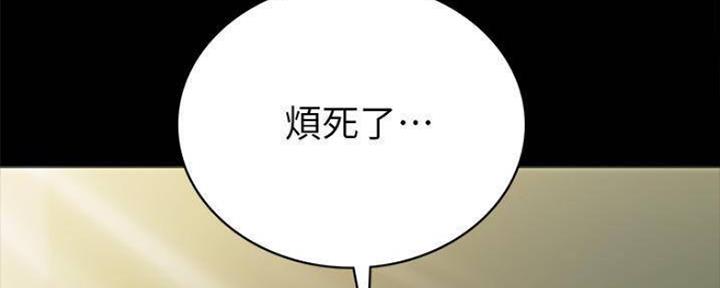《实习主任》第181话 第64页